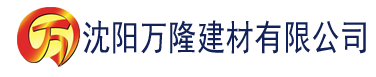 沈阳房客无罪渡国在哪个软件看建材有限公司_沈阳轻质石膏厂家抹灰_沈阳石膏自流平生产厂家_沈阳砌筑砂浆厂家